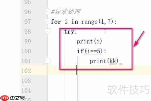 Python异常处理使用方法精讲