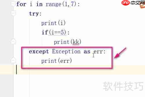 Python异常处理使用方法精讲