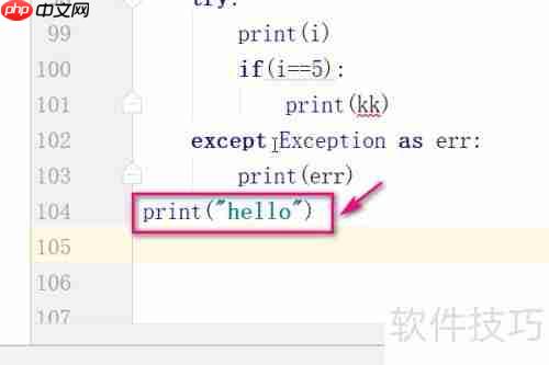 Python异常处理使用方法精讲