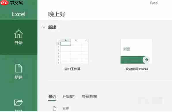 Microsoft Excel 2016怎么隐藏指定列-Microsoft Excel 2016隐藏指定列的方法