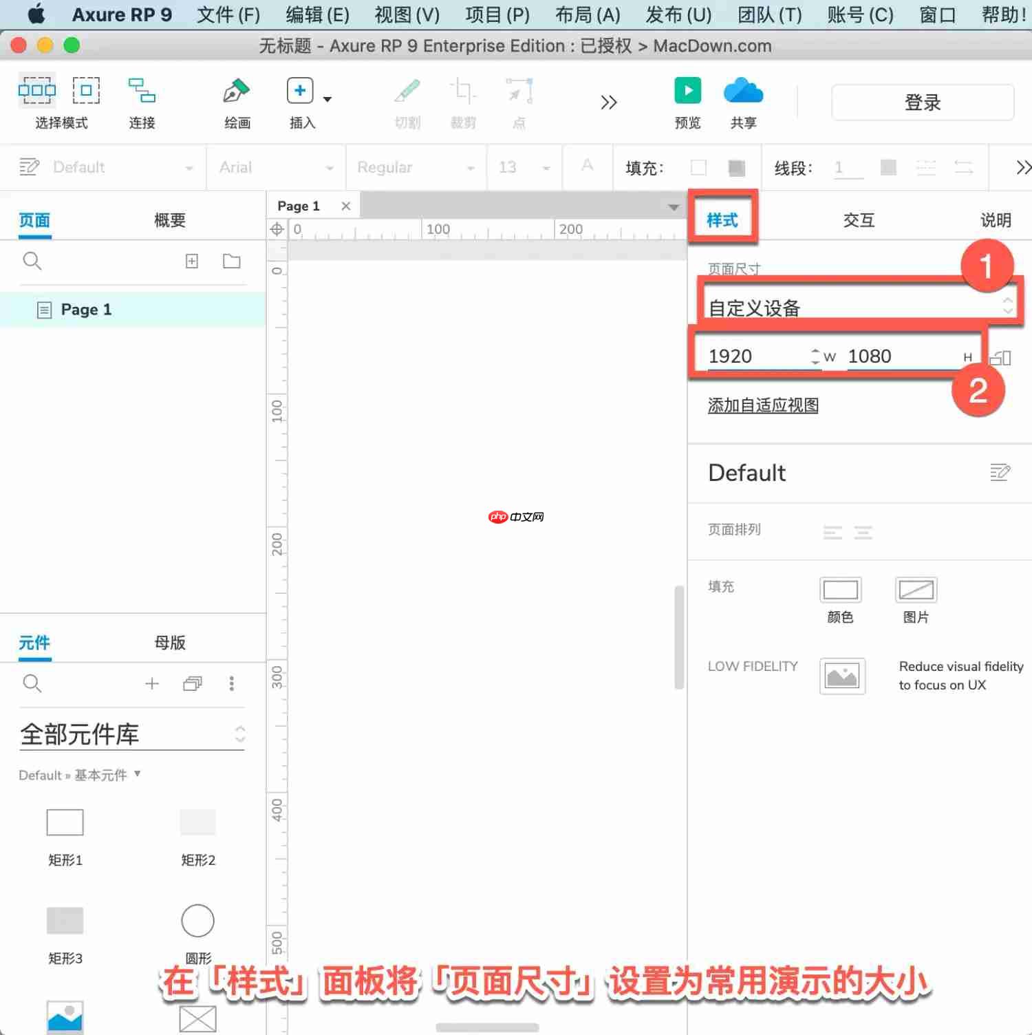 Axurerp怎么演示？Axurerp演示的操作步骤
