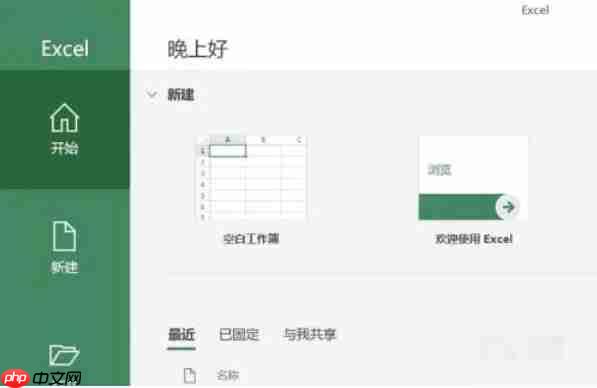 Microsoft Excel 2016怎么使用LEFTB函数-Microsoft Excel 2016使用LEFTB函数的方法
