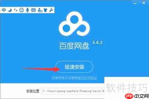 百度云管家怎么安装？简单三步教你快速搞定！