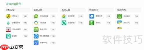 360手机助手下载安装方法