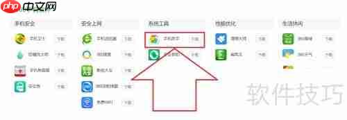 360手机助手下载安装方法