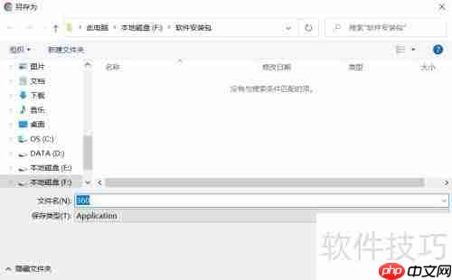 360手机助手下载安装方法