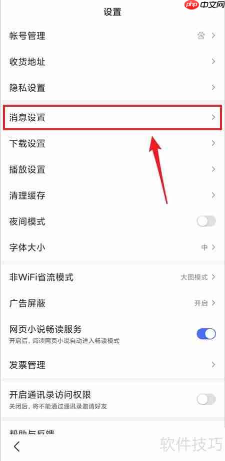 百度极速版智能助手怎么开启