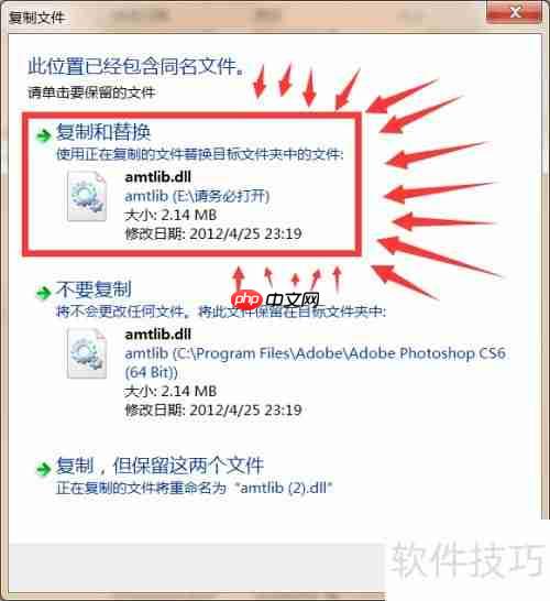PS CS6激活方法分享，附带文件确保安全使用