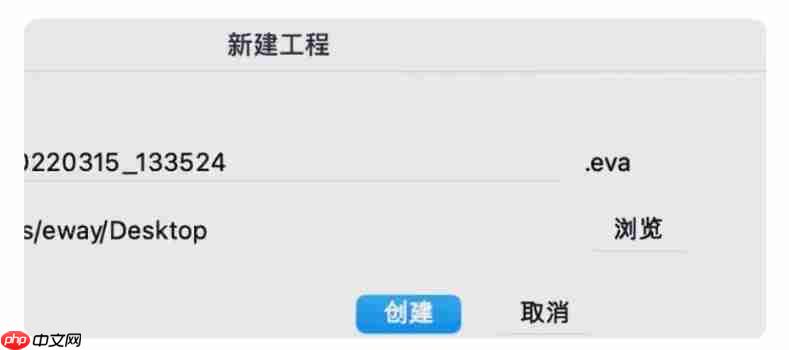 ev剪辑背景怎么去除？ev剪辑背景去除的方法