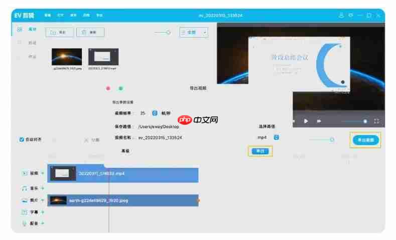 ev剪辑背景怎么去除？ev剪辑背景去除的方法