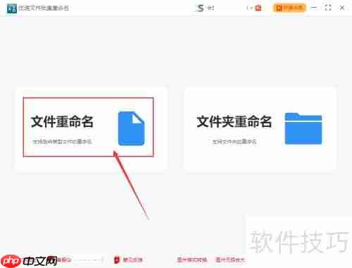 文件批量重命名加前缀的操作方法
