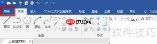 CAXA CAD电子图板：文档恢复功能介绍