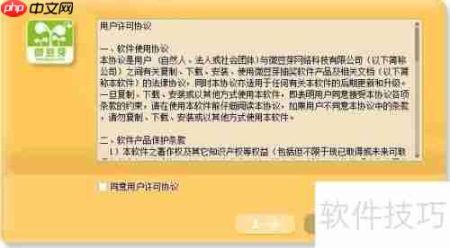 微豆芽抽奖软件使用方法指南