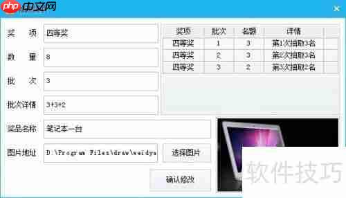 微豆芽抽奖软件使用方法指南