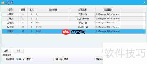 微豆芽抽奖软件使用方法指南