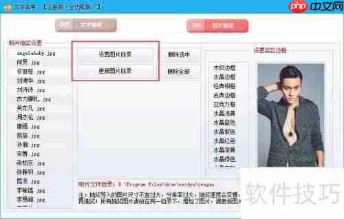 微豆芽抽奖软件使用方法指南