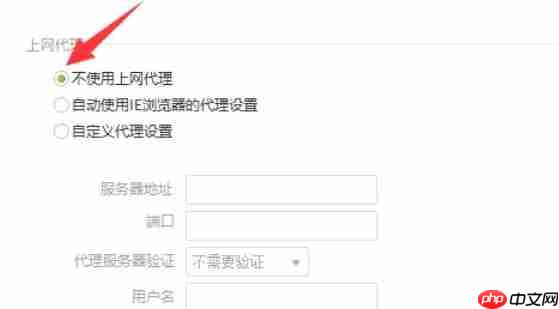 驱动精灵怎么关闭上网代理-驱动精灵关闭上网代理的方法