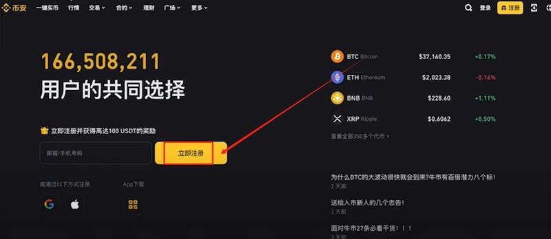 USDT是啥？新手必须了解的加密货币交易规则 - 创想鸟