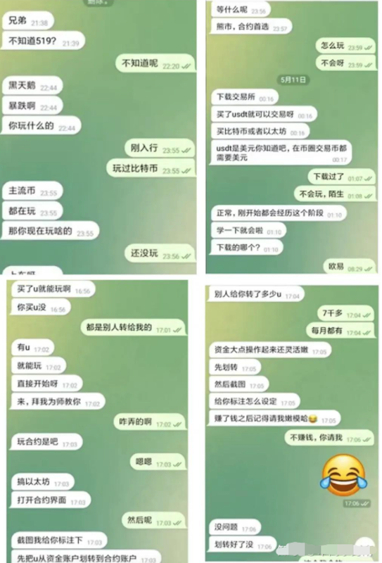 新手炒币最怕被骗，这几个常见骗局必须避开！ - 创想鸟