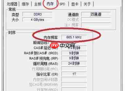 cpu-z如何看内存? cpu-z看内存的方法