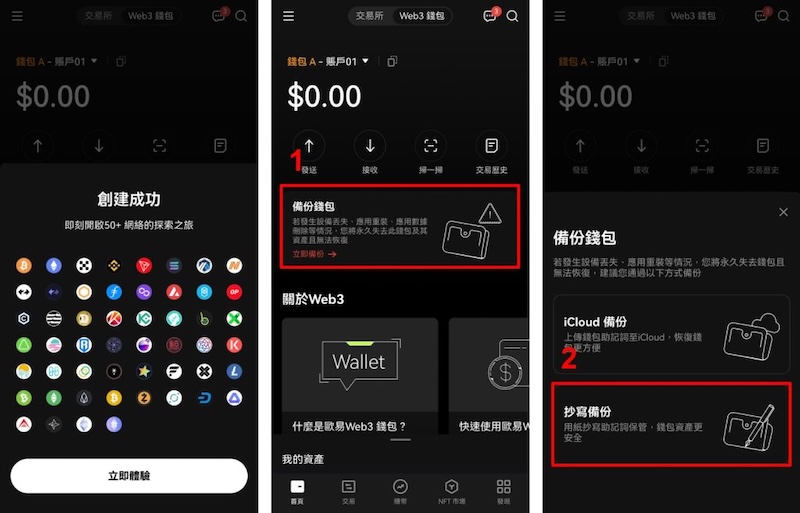 除了炒币，Web3还能怎么玩？有哪些靠谱项目？ - 创想鸟