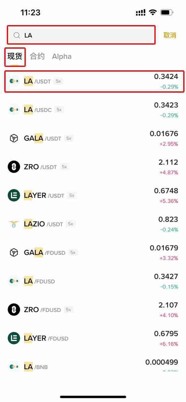 LA币怎么买？Lagrange(LA代币)未来会涨到多少美元一枚？