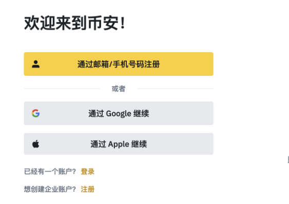 B安交易所官方正版app在哪里下载最安全可靠（官网入口指南） - 创想鸟