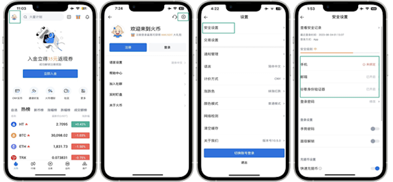 火币APP官方下载与登录指南：注册、实名认证全流程一文看懂