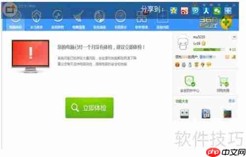 彻底删除360手机助手，禁止其自动安装的方法
