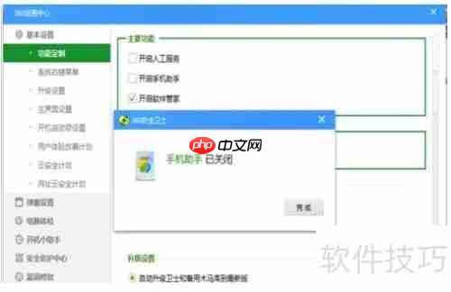 彻底删除360手机助手，禁止其自动安装的方法
