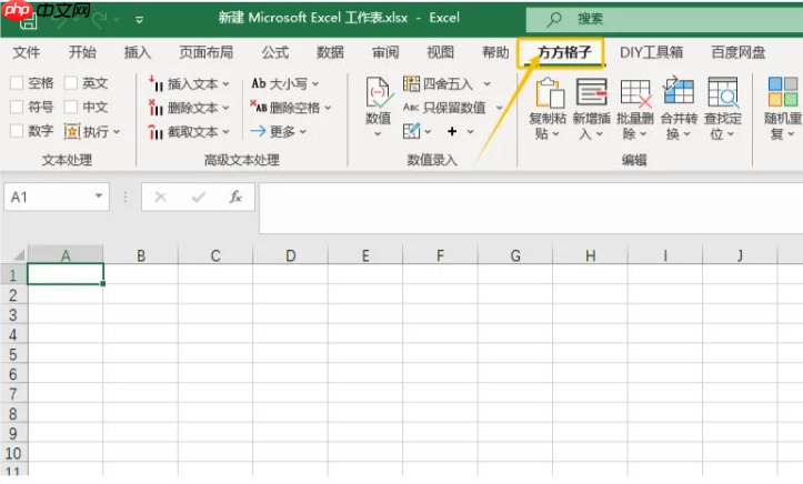 方方格子怎么提取数字?方方格子提取数字的操作方法