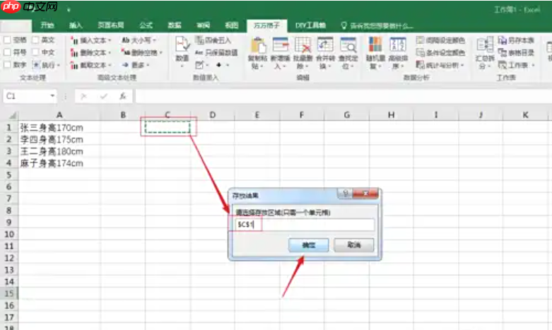 方方格子怎么提取数字?方方格子提取数字的操作方法