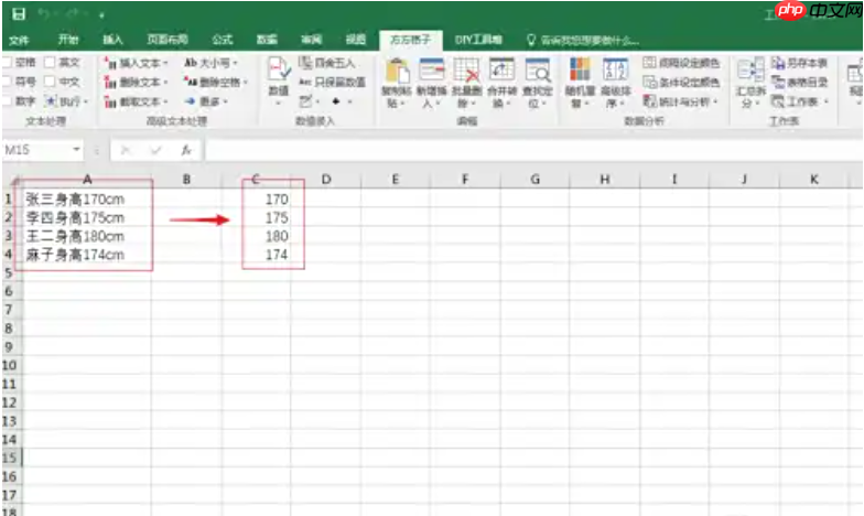 方方格子怎么提取数字?方方格子提取数字的操作方法