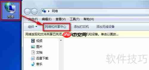 XP系统访问Win7共享文件夹的方法