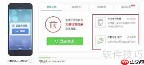 XY苹果助手怎么样？ XY苹果助手好用吗？