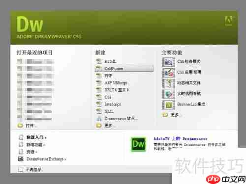 网页设计：利用div进行页面分块布局