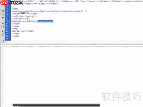 网页设计：利用div进行页面分块布局