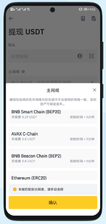 提币转错链了怎么办 提币转错链还能找回吗 - 创想鸟