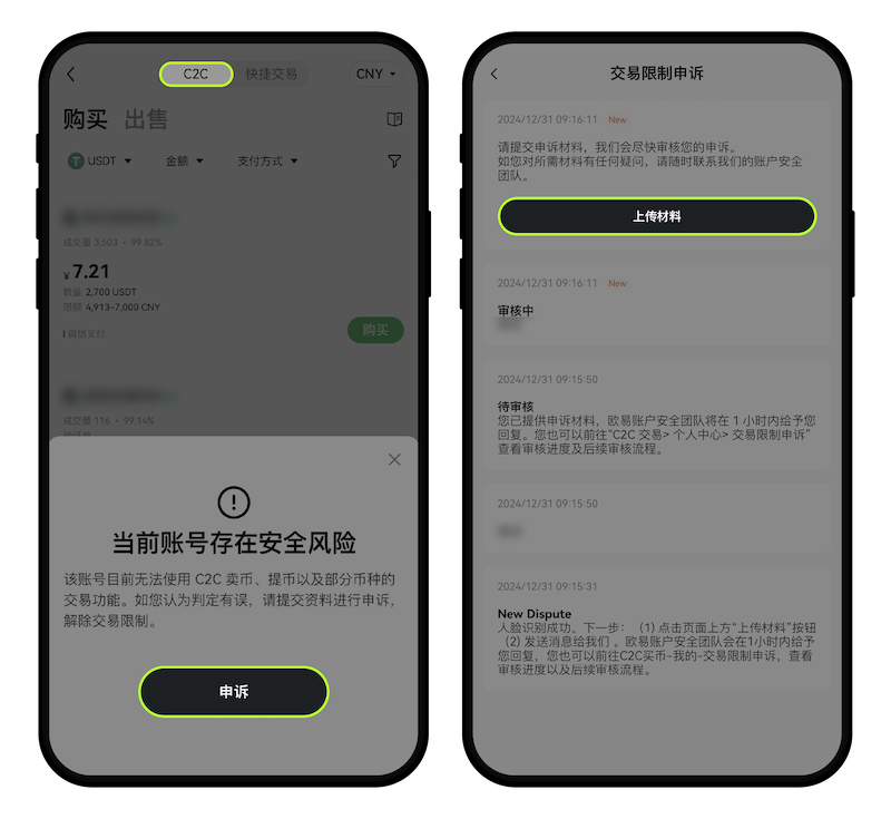虚拟币交易账户被风控或冻结怎么解除？ - 创想鸟