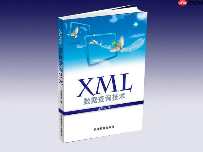 XLink的simple link和extended link有什么区别？