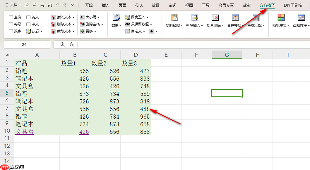 方方格子怎么合并表格?方方格子合并表格的方法