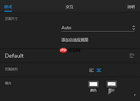 axurerp怎么排列窗口？axurerp排列窗口的方法
