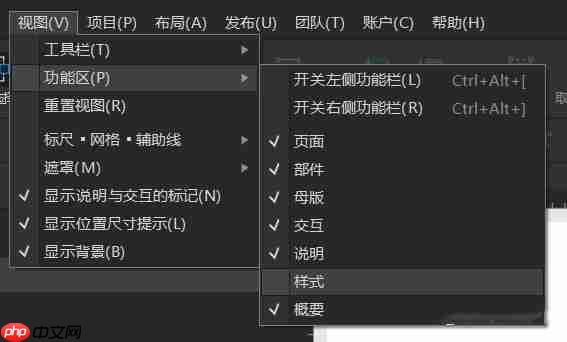 axurerp怎么排列窗口？axurerp排列窗口的方法