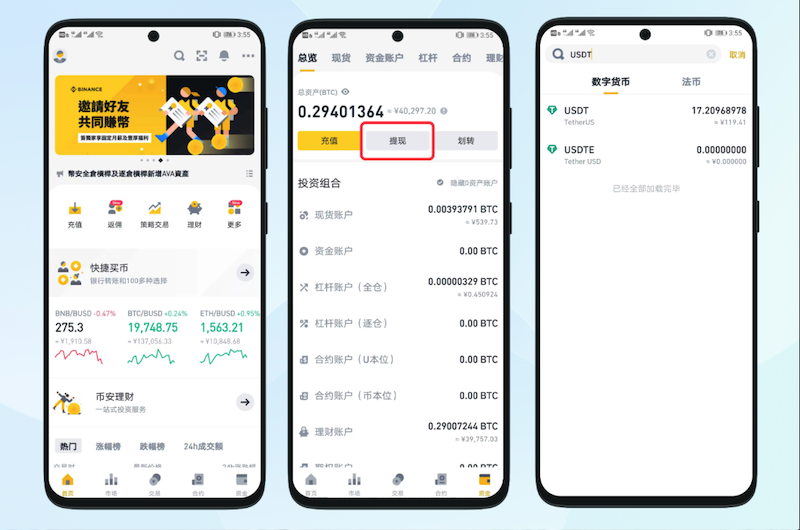 提币和转账有什么区别？新手一文读懂其中差别 - 创想鸟
