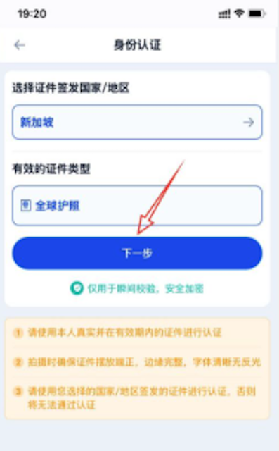 币圈的KYC认证是什么？为什么必须做？ - 创想鸟