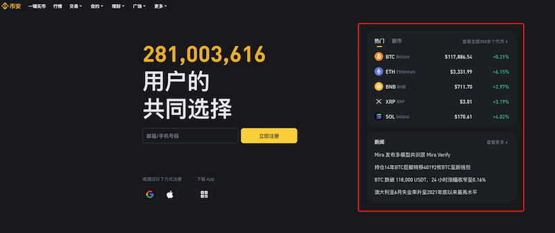 炒币必须天天看行情吗？免费看行情交易平台网站推荐