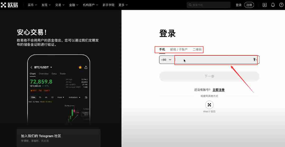 OKX交易所的20%返现权益怎么补？自动返现如何查看？内部转账如何使用？