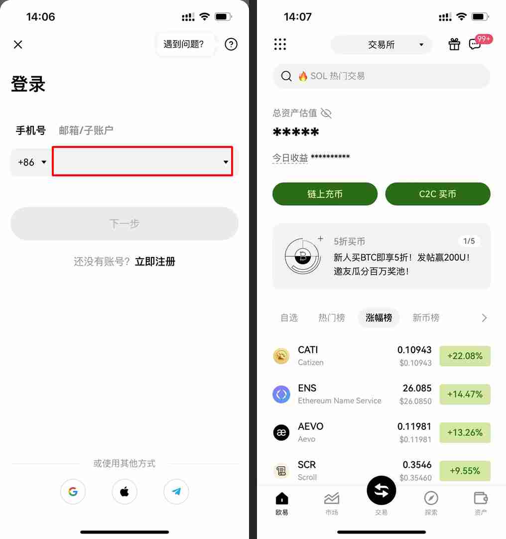 OKX交易所的20%返现权益怎么补？自动返现如何查看？内部转账如何使用？