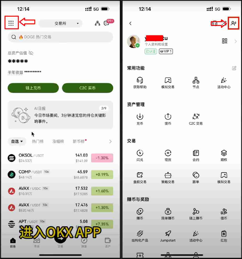 OKX交易所的20%返现权益怎么补？自动返现如何查看？内部转账如何使用？