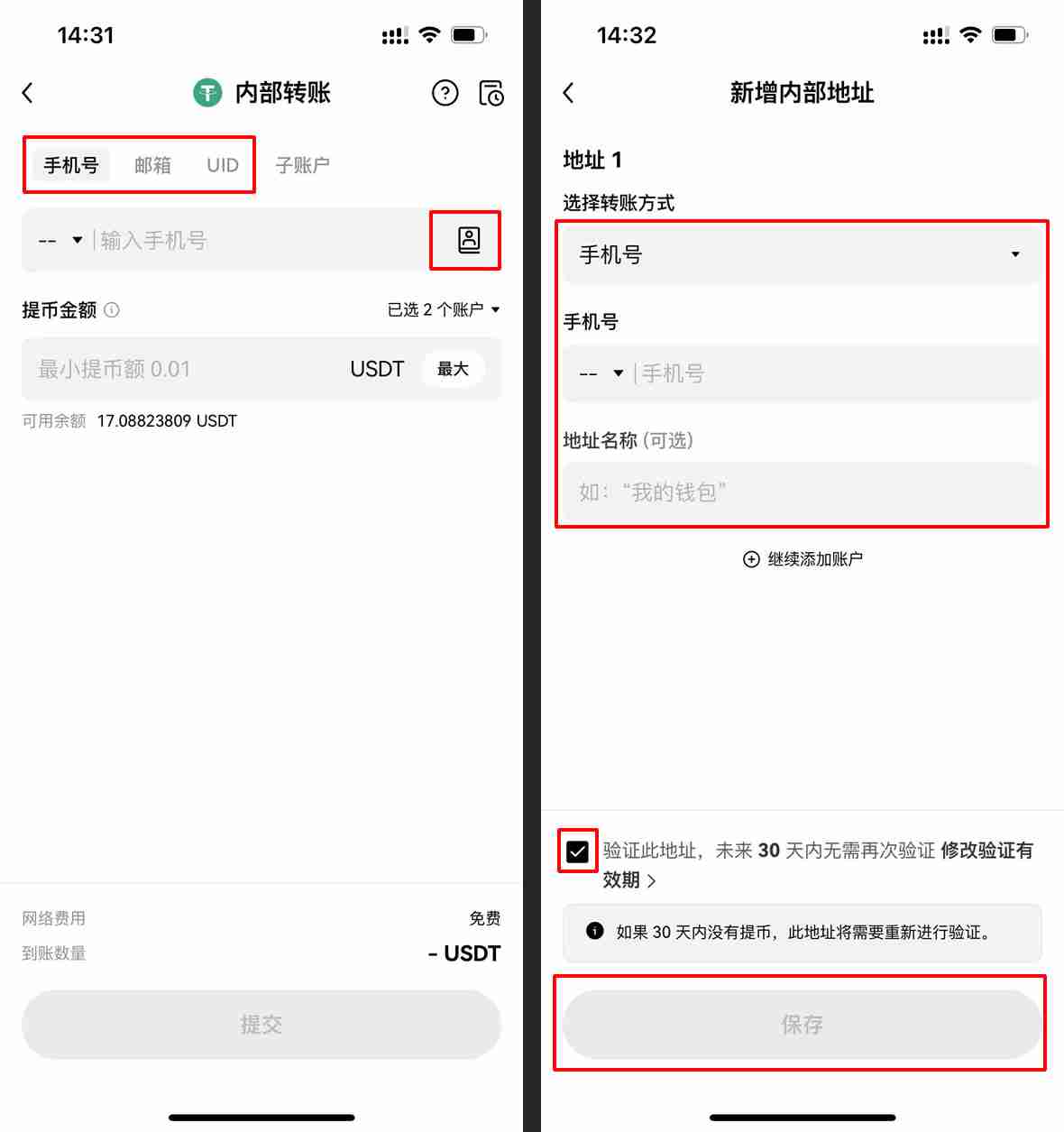 OKX交易所的20%返现权益怎么补？自动返现如何查看？内部转账如何使用？